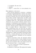 Книга «Персі Джексон. Битва в Лабіринті. Книга 4». Автор - Рік Ріордан - изображение 7