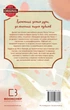 Книга «Благословення Небесного Урядника. Том 2». Автор - Мосян Тонсьов - изображение 2