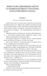 Книга «Гаргантюа та Пантагрюель». Автор - Франсуа Рабле - изображение 6