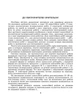Геометрия. Самостоятельные и диагностические работы. 8 клас - изображение 2