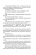Книга «Ніщо не вічне». Автор - Сідні Шелдон - изображение 8