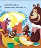 Книга «Татусь Цілуйко на канікулах». Автор - Карін-Марі Амйо - изображение 8