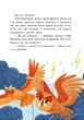 Книга «Книги Всеволода Нестайка. В Країні Сонячних Зайчиків». Автор - Всеволод Нестайко - зображення 5