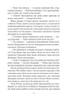 Книга «Славетна п'ятірка. Книга 4. П'ятеро рушають до Вершини контрабандистів». Автор - Інід Блайтон - зображення 5