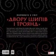 Книга «Двір шипів і троянд. Розмальовка». Автор - Сара Маас - изображение 2