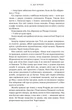 Книга «Ті, що вірили. Limited edition». Автор - Ребекка Маккай - зображення 4
