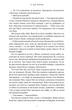 Книга «Ті, що вірили. Limited edition». Автор - Ребекка Маккай - зображення 6