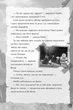 Гравити Фолз. Недослеживаемое измерение - изображение 7