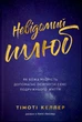 Неправильный брак - изображение 1