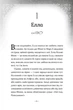 Книга «Попелюшка і Чудовисько (або Красуня і кришталевий черевичок)». Автор - Кім Бассінґ - зображення 5