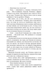 Книга «Жага. Плекання. Книга 6». Автор - Трейсі Вульф - изображение 6