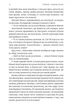 Книга «На вулиці Солоній». Автор - Ія Морела - изображение 8
