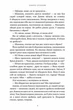 Книга «Озеро спокою». Автор - Рейчел Кейн - изображение 6