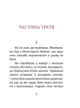 Книга «1984. Том 3». Автор - Джордж Орвелл - изображение 3