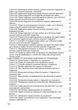 Семейный кодекс Украины. Фактное законодательство Украины с изменениями и дополнениями стана на 9 декабря 2025 год - изображение 4