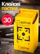 Клеевая ловушка для тараканов от муравьев с приманкой липучка картонный домик клеевой капкан от клопов блох клещей прусаков насекомых липкая клейкая лента без запаха без яда безопасная эффективная механическая экологичная для кухни дома квартиры 30 шт - изображение 1