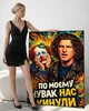 Картина на подарунок другу на полотні - Кузьма Скрябін (По моєму нас кинули) - 40х60 см - изображение 6