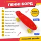 Скейт пенні борд Best Board 55 см зі світними PU колесами 6 см, ABEC-7, до 70 кг Червоний - зображення 3