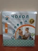 Чохол для прасувальної дошки Laundry S 114×36 см металізована тканина (S36M-002U) - зображення 6