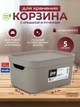 Контейнер для зберігання речей з кришкою Rotho Jive 5 л (10522) Капучино - зображення 6