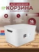 Контейнер для зберігання речей з кришкою Rotho Jive 16 л (10523) Білий - зображення 6