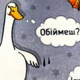 Плед флисовый Love You Гуси 200x220 см (8285) - изображение 3