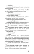 Книга «Володар мух». Автор - Вільям Ґолдінґ - зображення 8