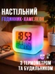 Настольные часы-хамелеон UFT с термометром и будильником, меняющие цвет (clockkub) - изображение 2