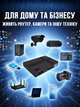 Бесперебойник (мини ИБП / UPS) для Wi-Fi роутера и модема 10400 mAh 5V/9V/12V до 10 часов автономной работы LOW DC1018P - изображение 3