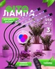 Фитолампа для роста растений на 3 лампы, светодиодная LED фито лампа на прищепке светильник для комнатных растений рассады (черная) - изображение 1