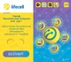 4G LTE USB Модем Wi-Fi Роутер 150 Мбит/с + Стартовый пакет lifecell Абсолютный Безлим в ПОДАРОК (Резервный интернет для отключений света, авто, путешествий) - изображение 2