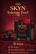 Презервативы SKYN безлатексные Intense Feel 36 шт полиизопреновые с точечной текстурой non-latex condoms для максимально естественных ощущений и комфорта во время интимной близости гипоаллергенные skyns - изображение 1