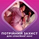 Гигиенические прокладки Libresse Maxi Goodnight 16 шт. (7322541311708) - изображение 3