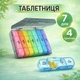 Пластикова таблетниця для ліків по днях (ранок - день - вечір - ніч) Box футляр - органайзер для вітамінів і таблеток на 7 днів / на тиждень, темний прозорий (130220840) - зображення 1