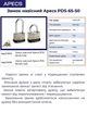 Замок навесной стальной Apecs PDS-65-50-L (длинная дужка) - изображение 7