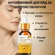 Сыворотка для лица BSNCPLEY "Bee Venom" с пчелиным ядом 40 мл - изображение 4