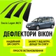 Дефлекторы боковых окон Dacia Logan MCV Дачия Логан 2004 - 2012 ветровики - изображение 1