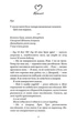 Тисяча памятних поцілунків + Тисяча друзок Тіллі Коул (комплект із 2-х книг) - изображение 2