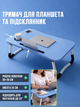 Столик для ноутбука UFT T36 с подставкой для планшета и подстаканником Dark Blue (UFTT36darkblue) - изображение 4