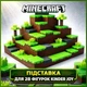 3D Підставка для зберігання всієї колекції фігурок Kinder Joy Minecraft Кіндер Джой, Display Stand для 28 фігурок Майнкрафт - зображення 3
