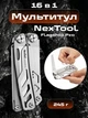 Мультитул NexTool NE20220 універсальний компактний EDC мультиінструмент 16 функцій з плоскогубцями ножем пилкою викрутками ножицями канаторізом склобоєм з фіксатором леза Liner Lock для туризму походів кемпінгу авто нержавіюча сталь, Silver - зображення 1