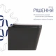 Унітаз підвісний Qtap Tern Ultra Quiet антрацит з сидінням Slim дюропласт Soft-close для ванної кімнати туалет (601212) - зображення 4