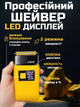 Акумуляторна чоловіча електробритва VGR потужний шейвер IPX6 для гоління бороди та голови бритва професійна портативна сіткова USB жовта - зображення 2