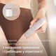 Набор для ухода за телом и лицом с насадкой Skin LED Philips BRE750/00 серии 9900 - изображение 14