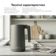 Електрочайник RZTK Kettle Gray - зображення 6