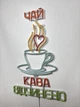 Неоновая вывеска Чай кофе чашка открыт (внизу) 820x520 Комбинированный - изображение 6