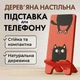 Подставка для телефона деревянная настольная Vladi Group «Черный кот» (VG3001-12) - изображение 1