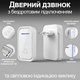 Бездротовий дверний дзвінок Digital Lion WDB-02, 38 мелодій, до 300 м, Білий (7487) - зображення 7