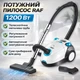Пылесос с телескопической трубой и регулировкой мощности RAF R.8661W 1200W - изображение 1