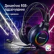 Наушники ColorWay GlowCore RGB Black (CW-HPG02BK) - изображение 8